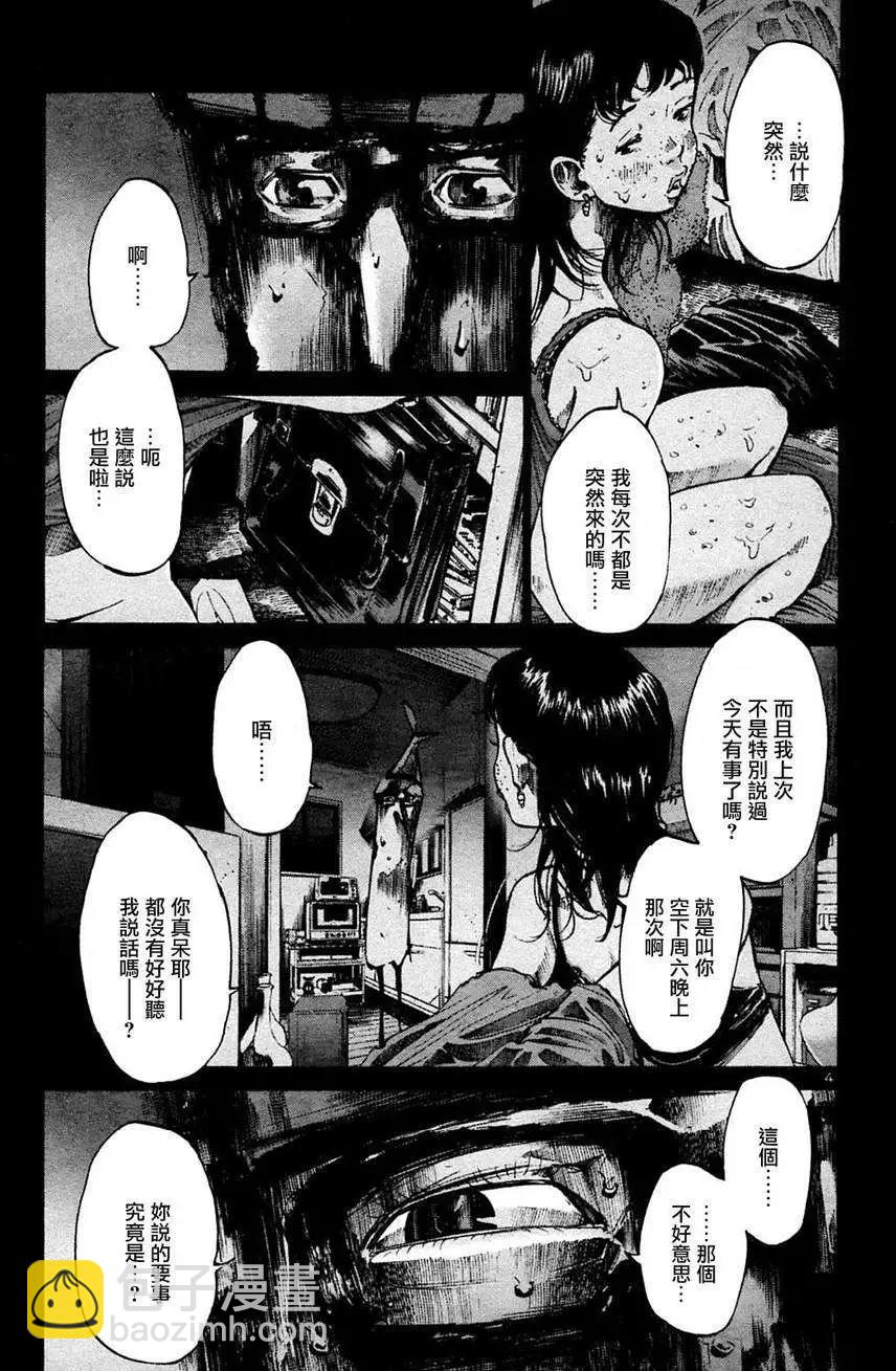 《晚安，布布》第36话 第4页