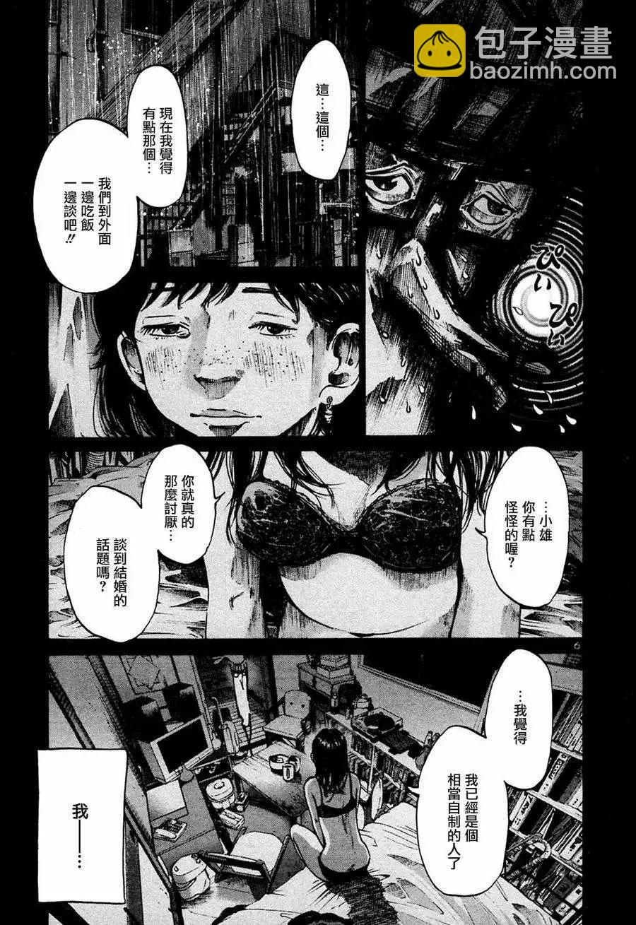 《晚安，布布》第36话 第6页