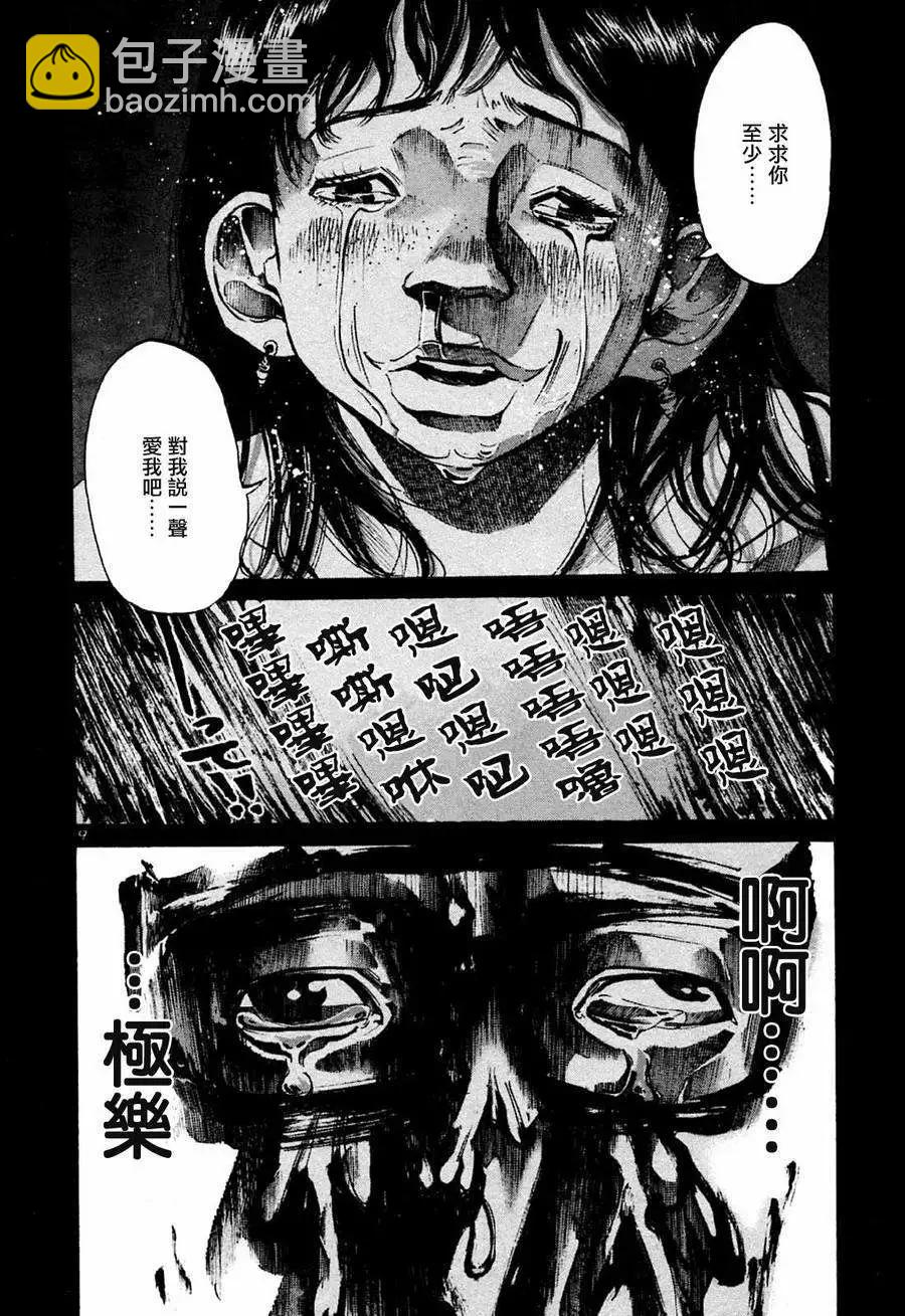 《晚安，布布》第36话 第9页