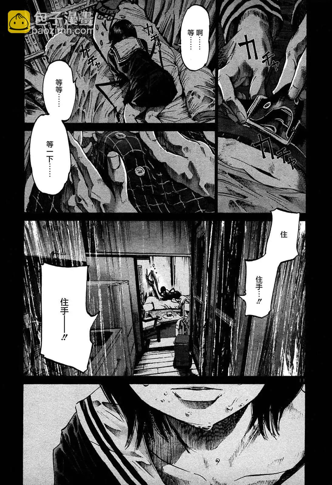 《晚安，布布》第35话 第11页