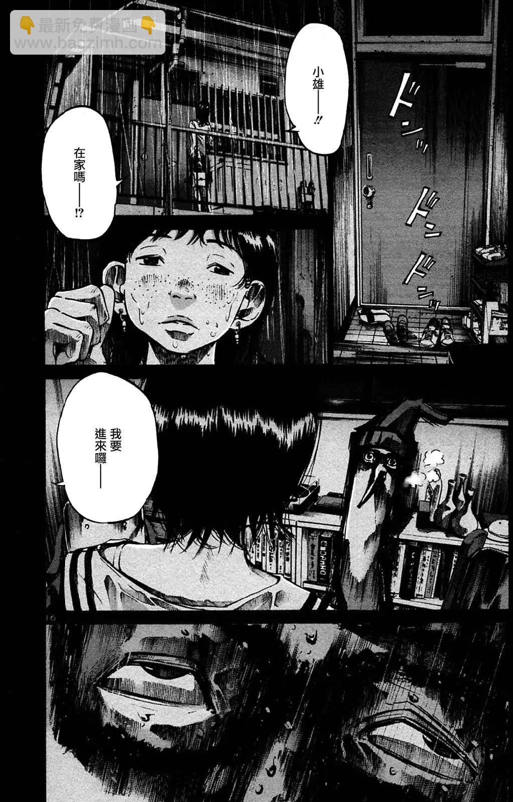 《晚安，布布》第35话 第16页