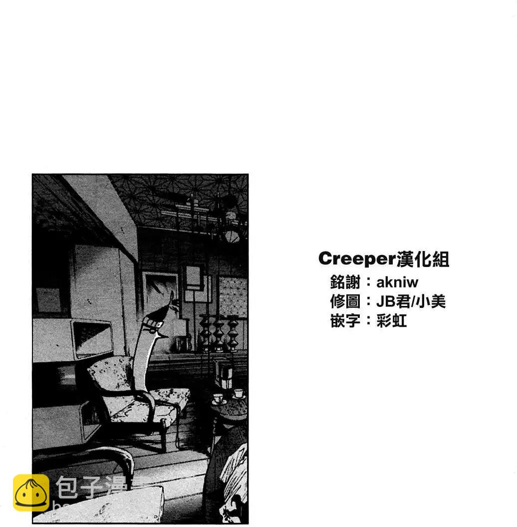 《晚安，布布》第35话 第17页