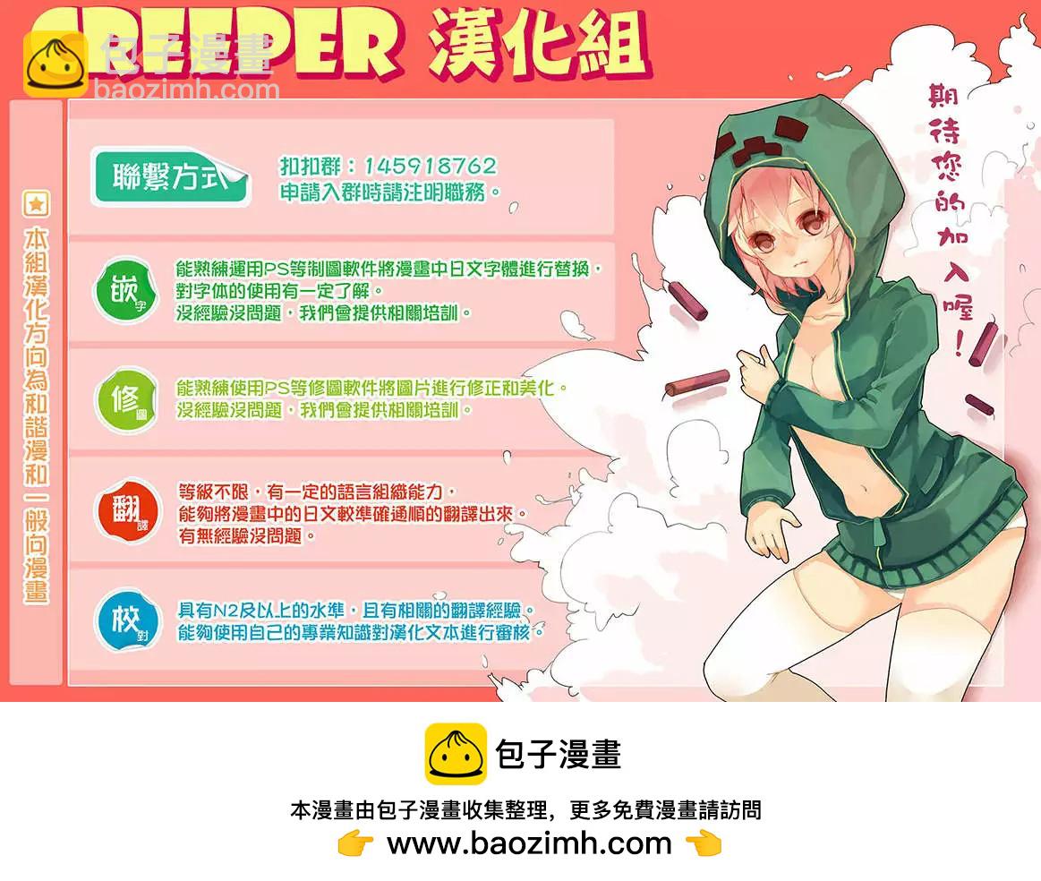 《晚安，布布》第35话 第18页