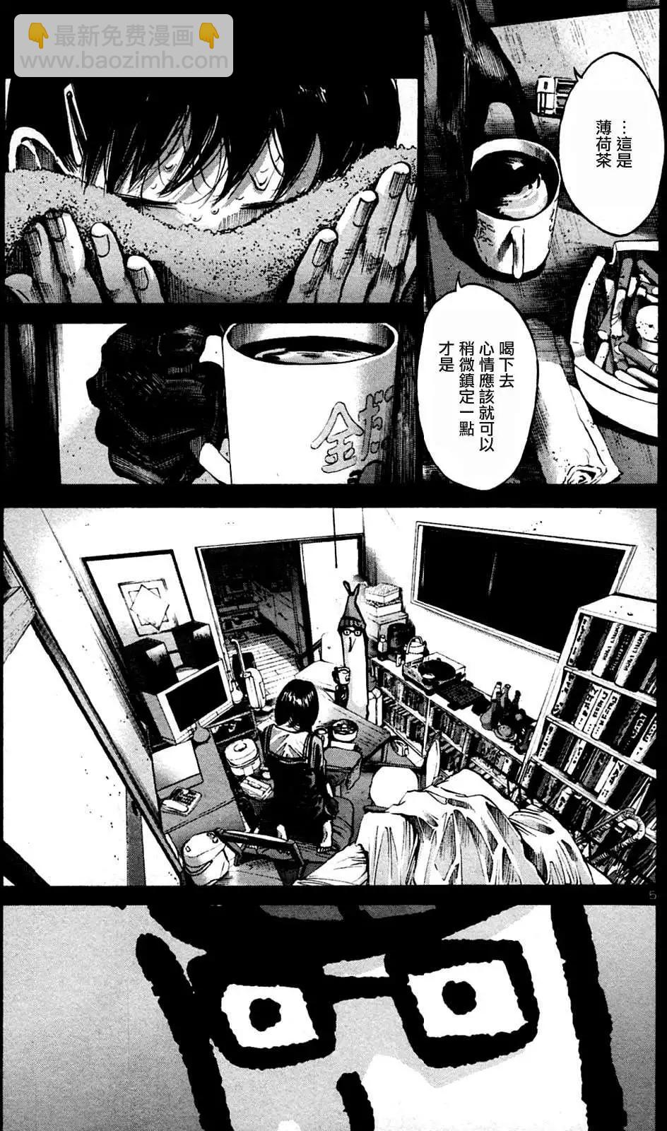 《晚安，布布》第35话 第5页