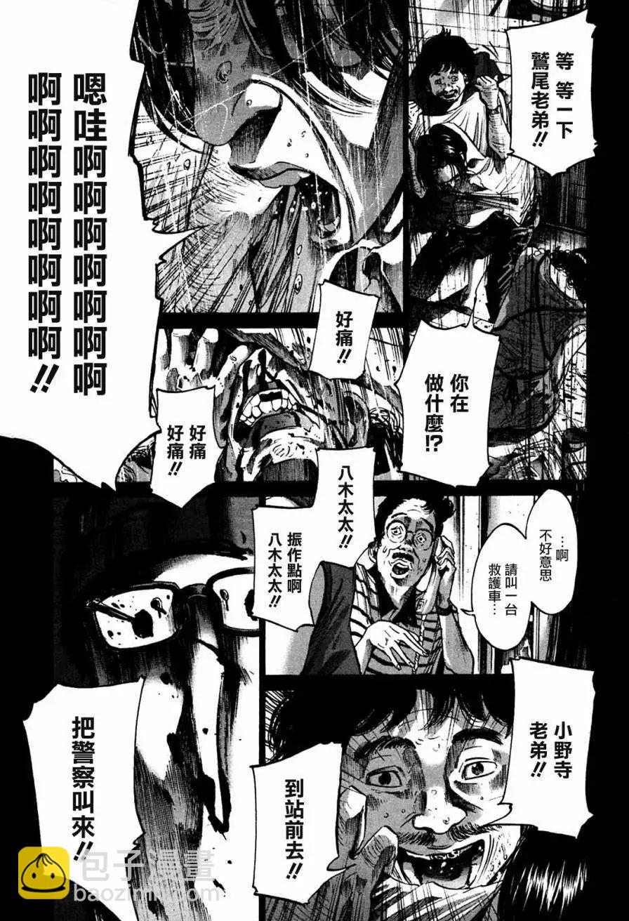 《晚安，布布》第37话 第11页