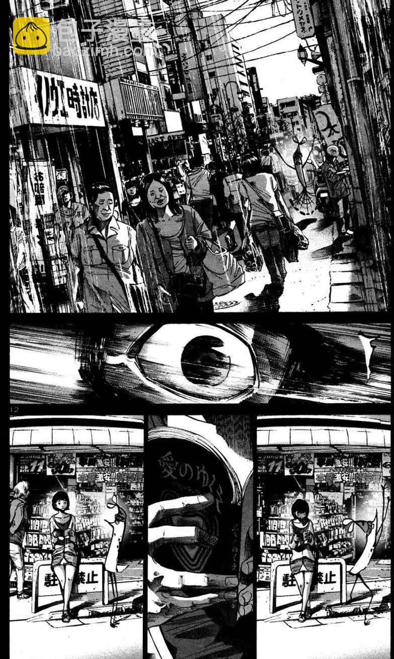 《晚安，布布》第37话 第12页