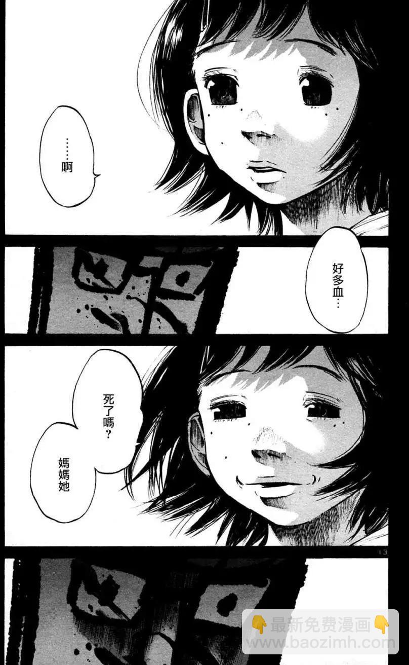 《晚安，布布》第37话 第13页