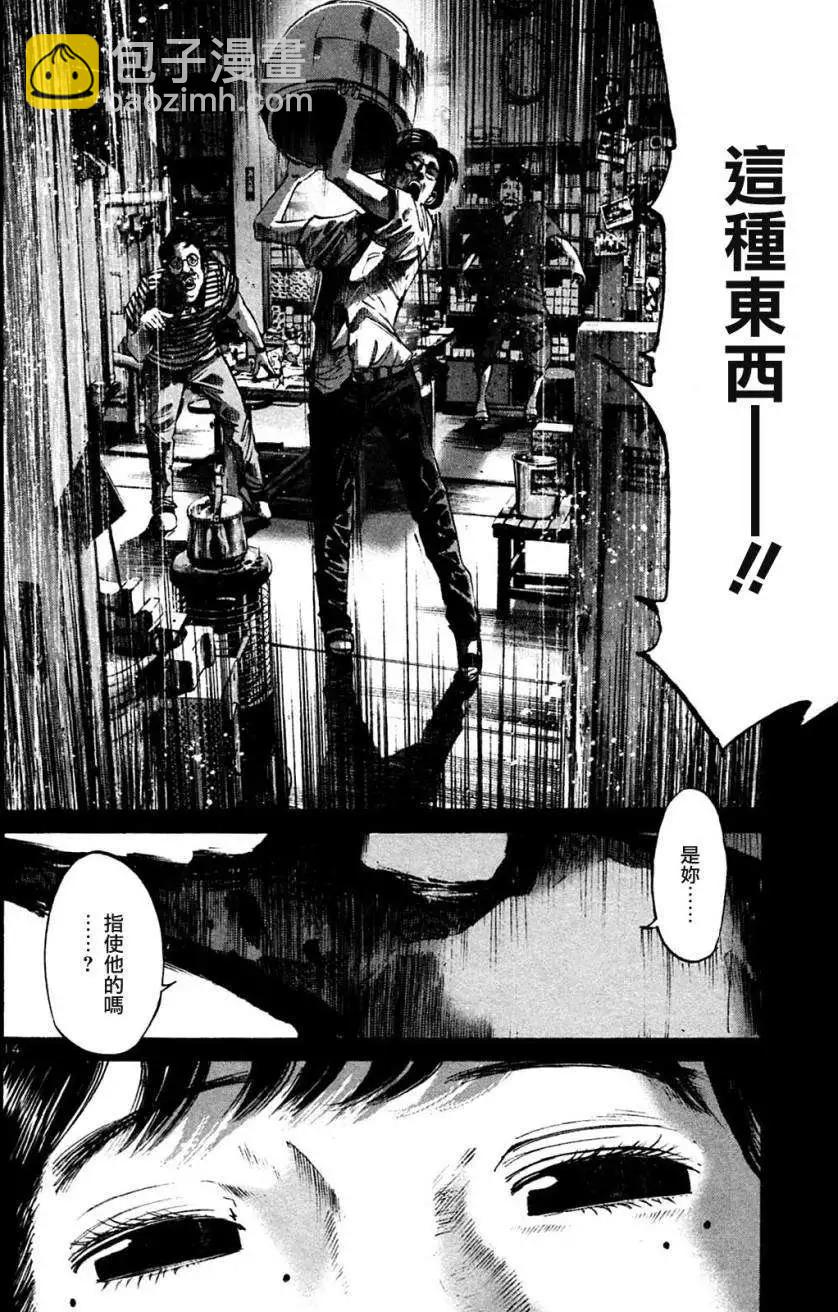 《晚安，布布》第37话 第14页