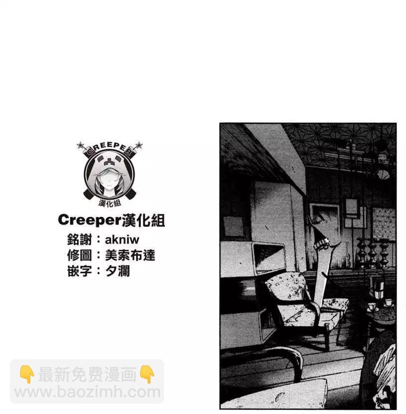 《晚安，布布》第37话 第17页