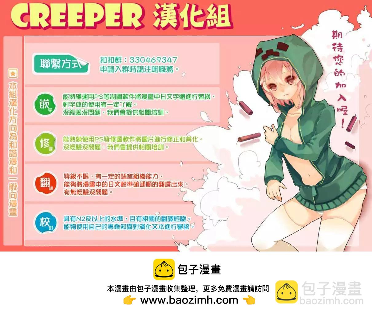 《晚安，布布》第37话 第18页