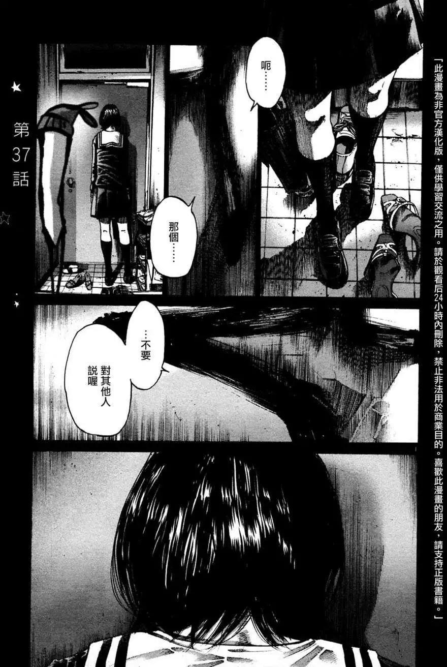 《晚安，布布》第37话 第1页