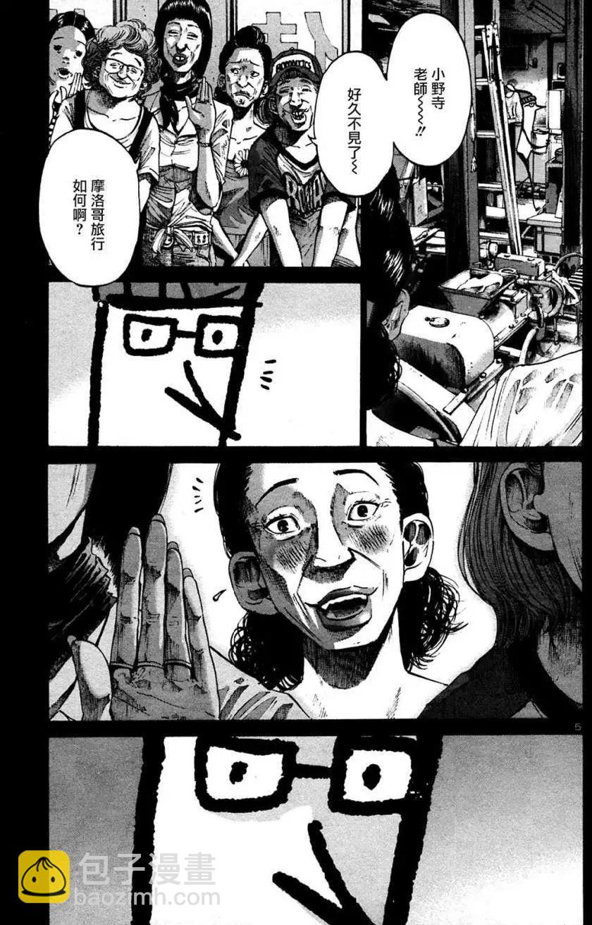 《晚安，布布》第37话 第5页