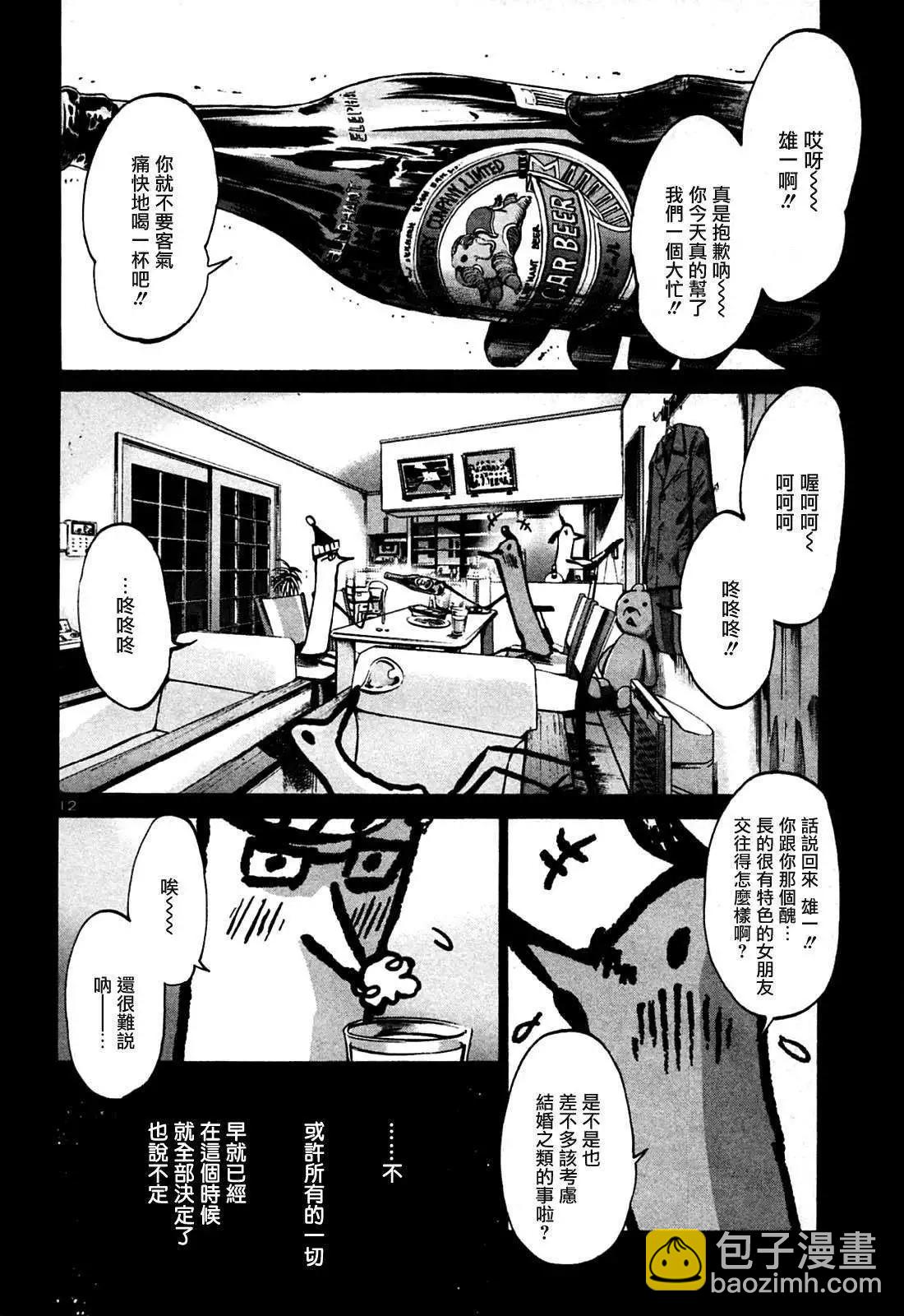 《晚安，布布》第34话 第12页