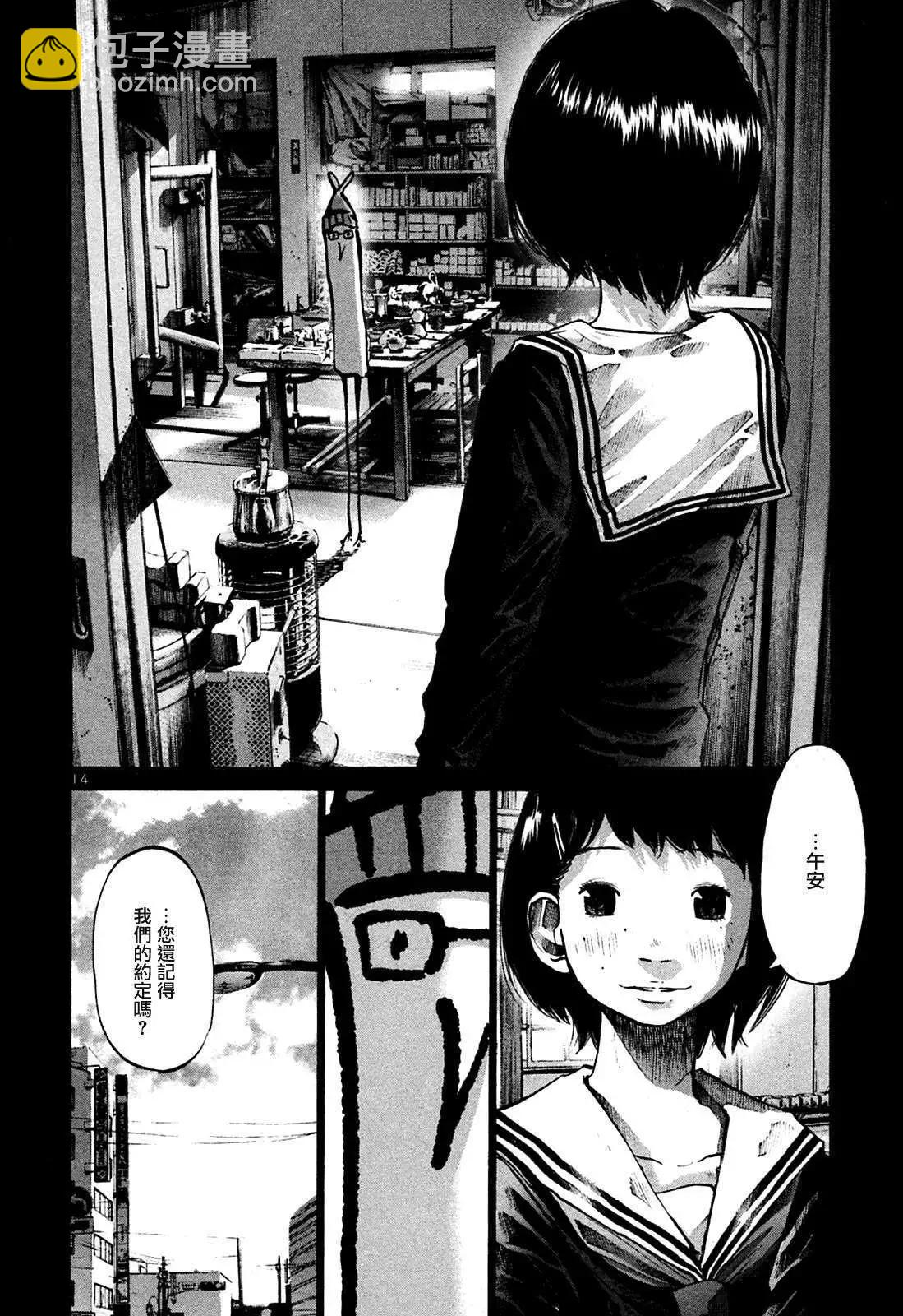 《晚安，布布》第34话 第14页
