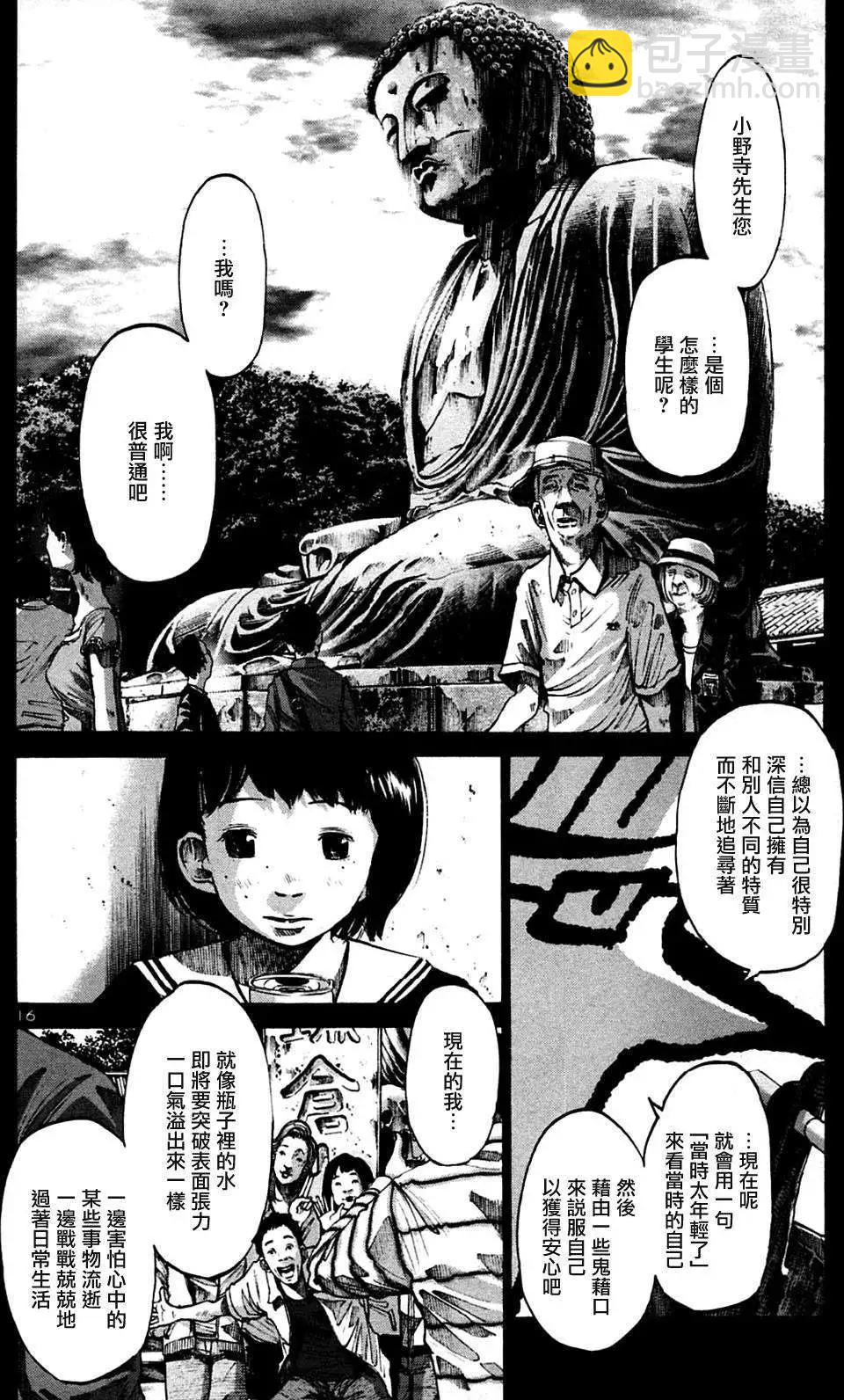 《晚安，布布》第34话 第16页