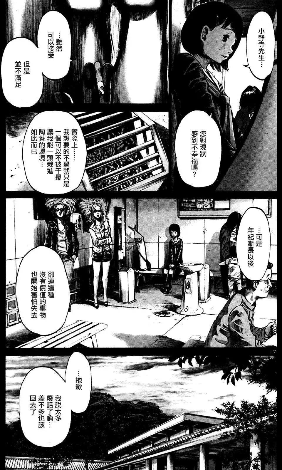 《晚安，布布》第34话 第17页