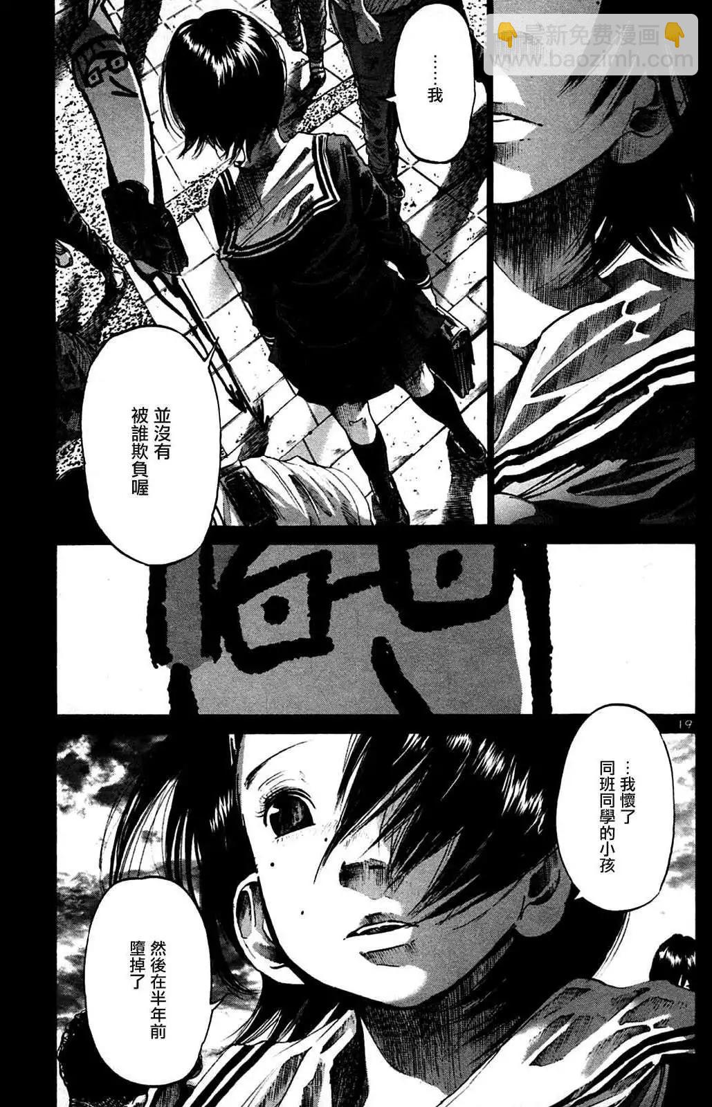 《晚安，布布》第34话 第19页