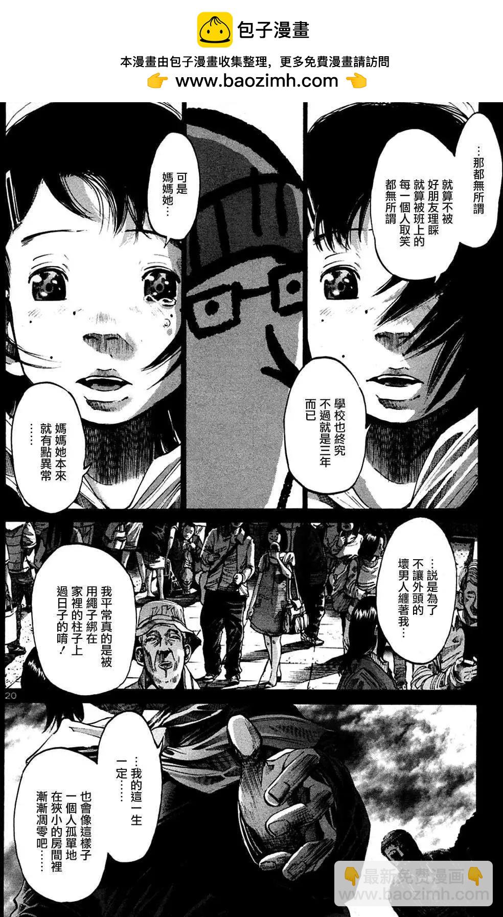 《晚安，布布》第34话 第20页