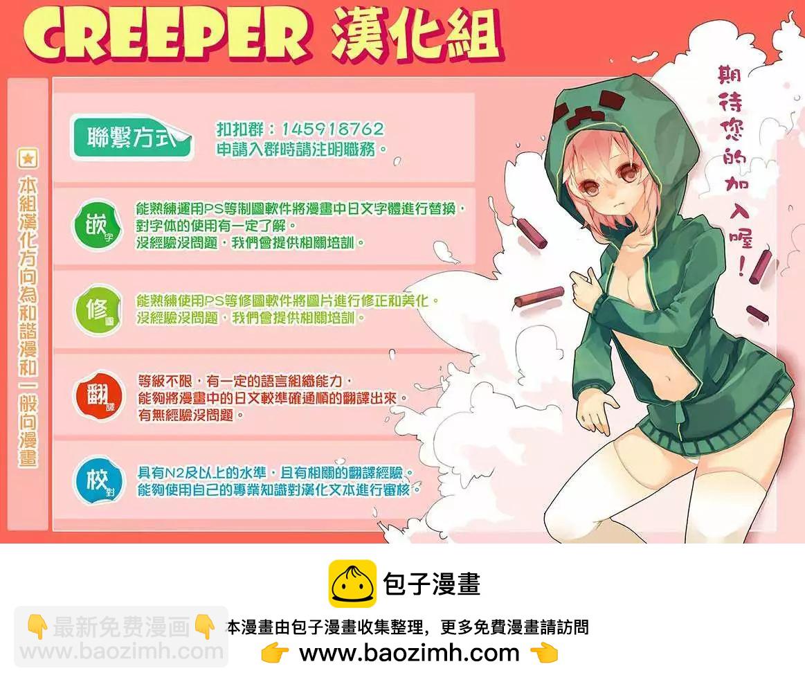 《晚安，布布》第34话 第24页