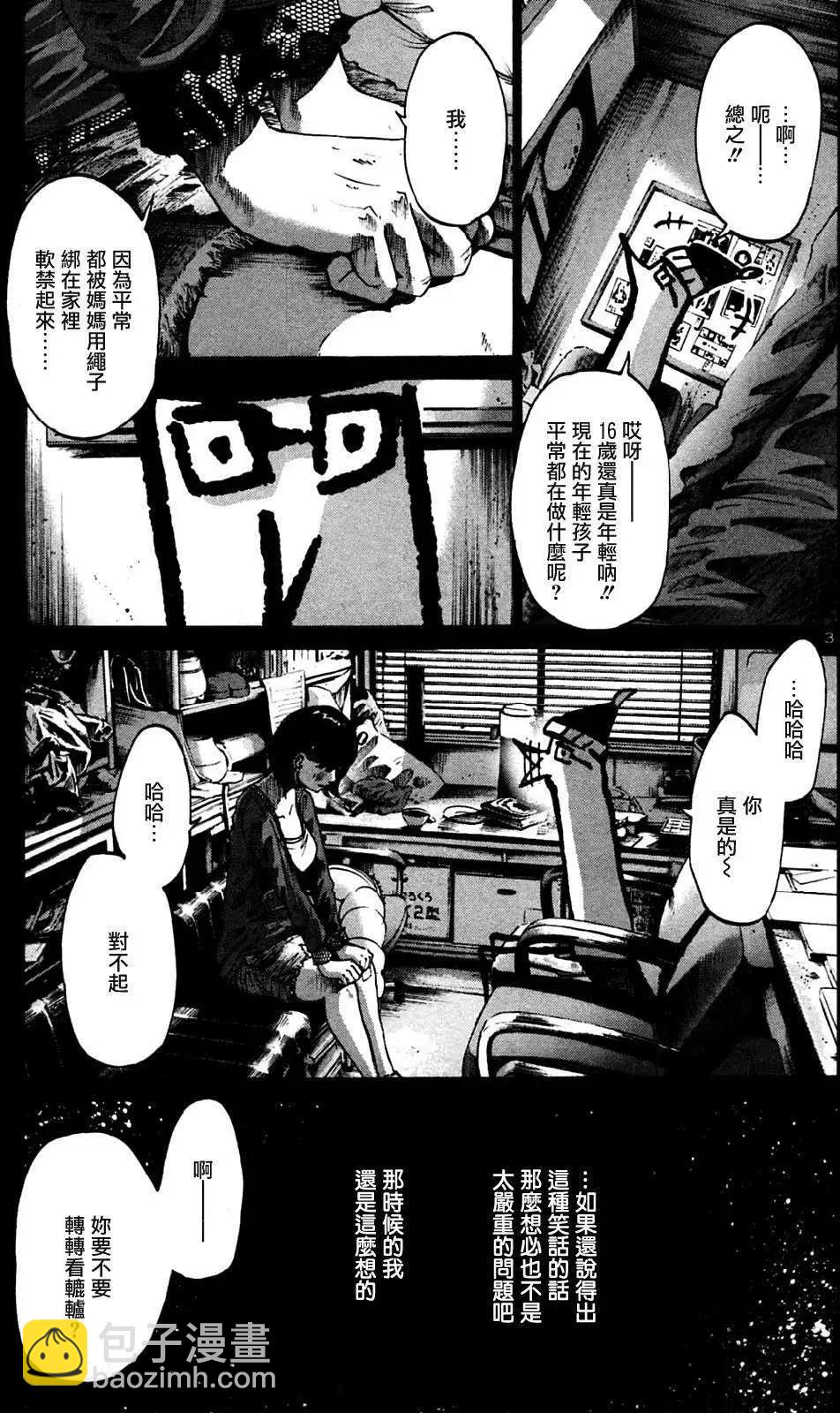 《晚安，布布》第34话 第3页