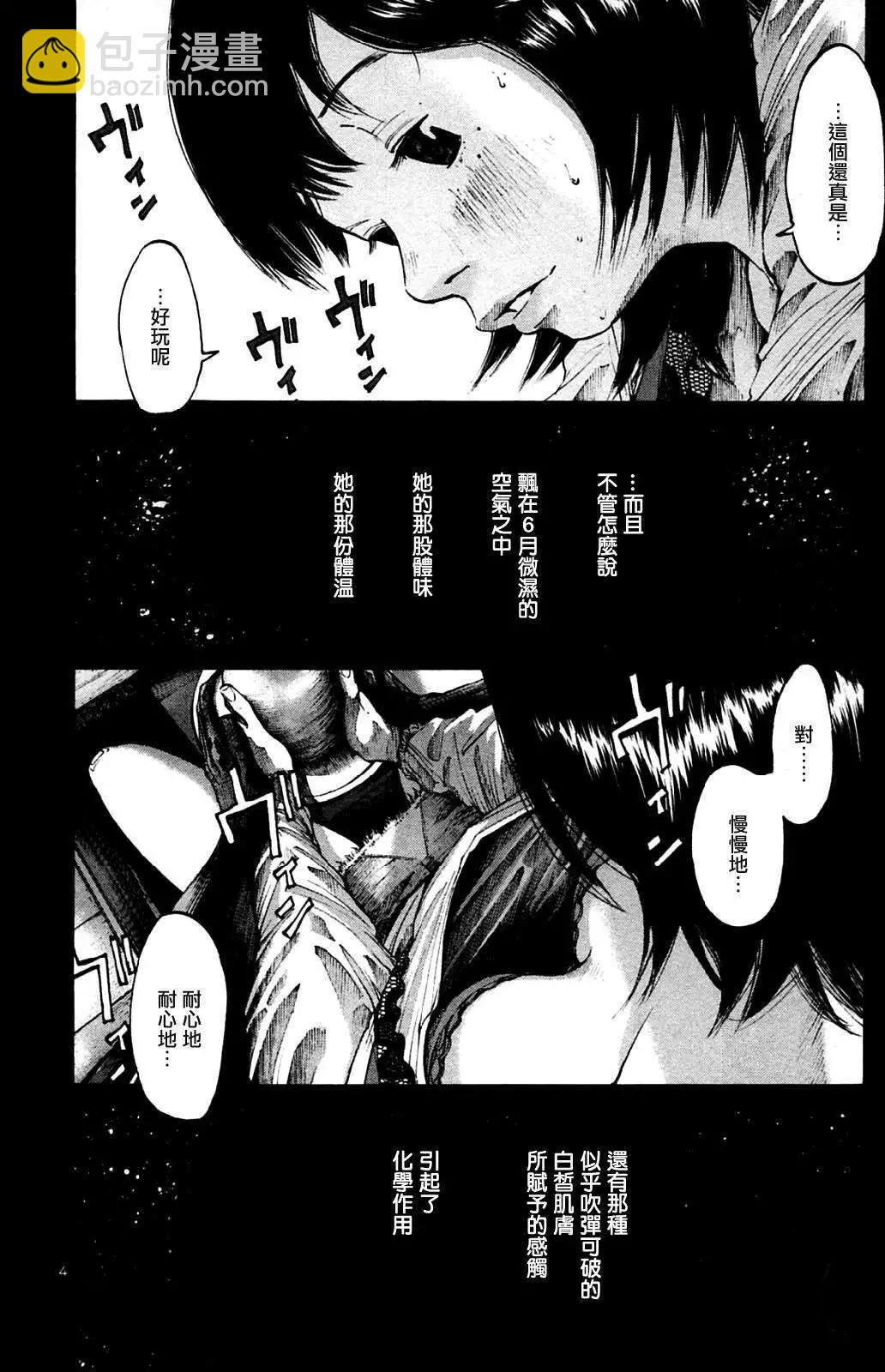 《晚安，布布》第34话 第4页