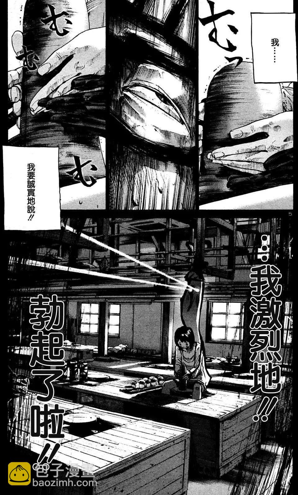 《晚安，布布》第34话 第5页
