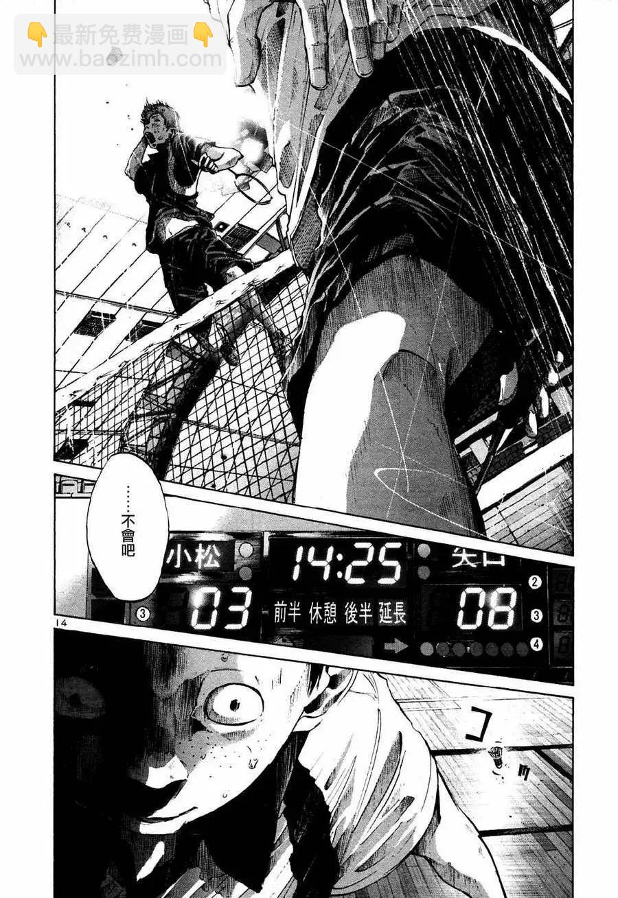 《晚安，布布》第41话 第13页