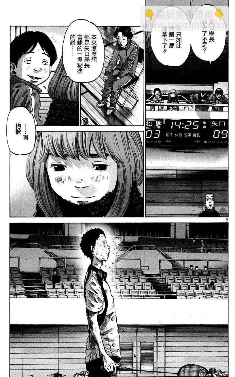 《晚安，布布》第41话 第14页