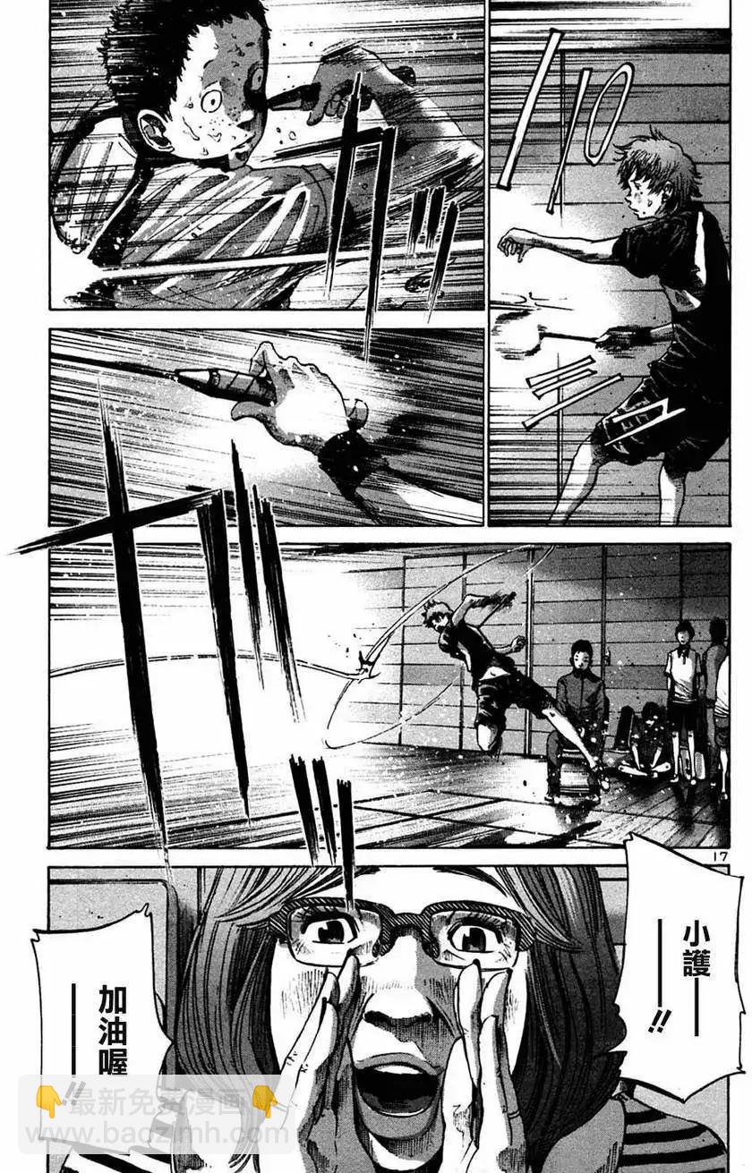 《晚安，布布》第41话 第16页