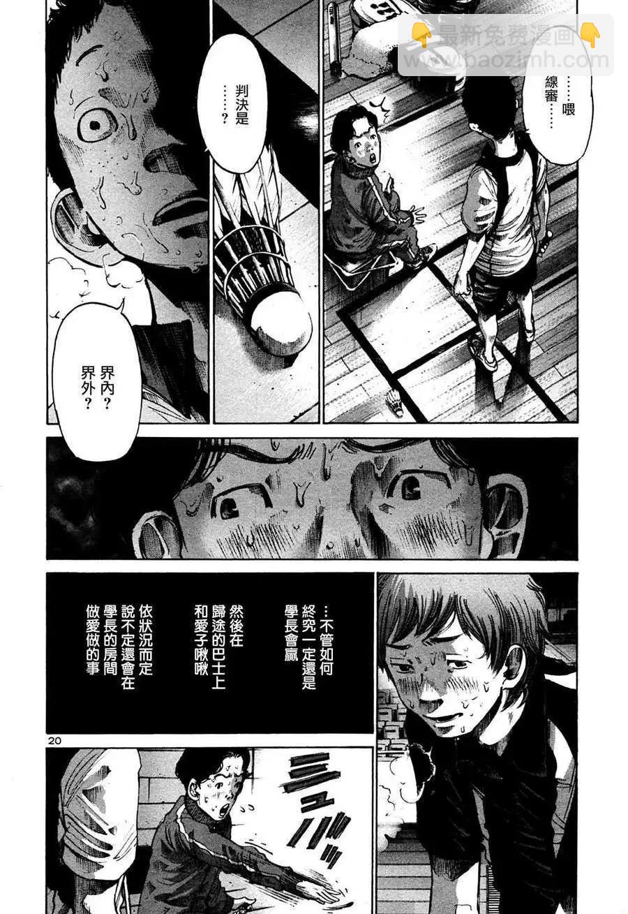 《晚安，布布》第41话 第19页