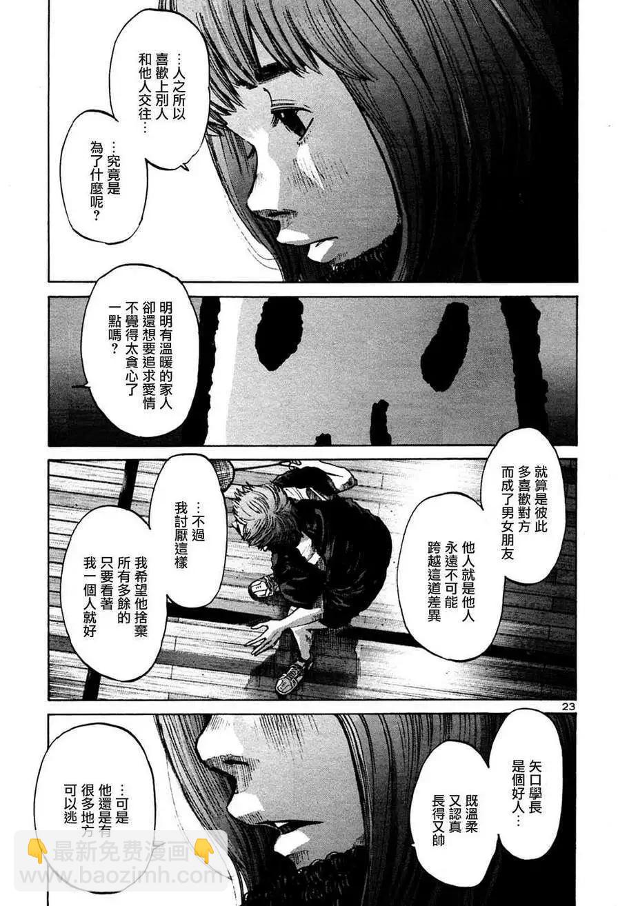 《晚安，布布》第41话 第22页