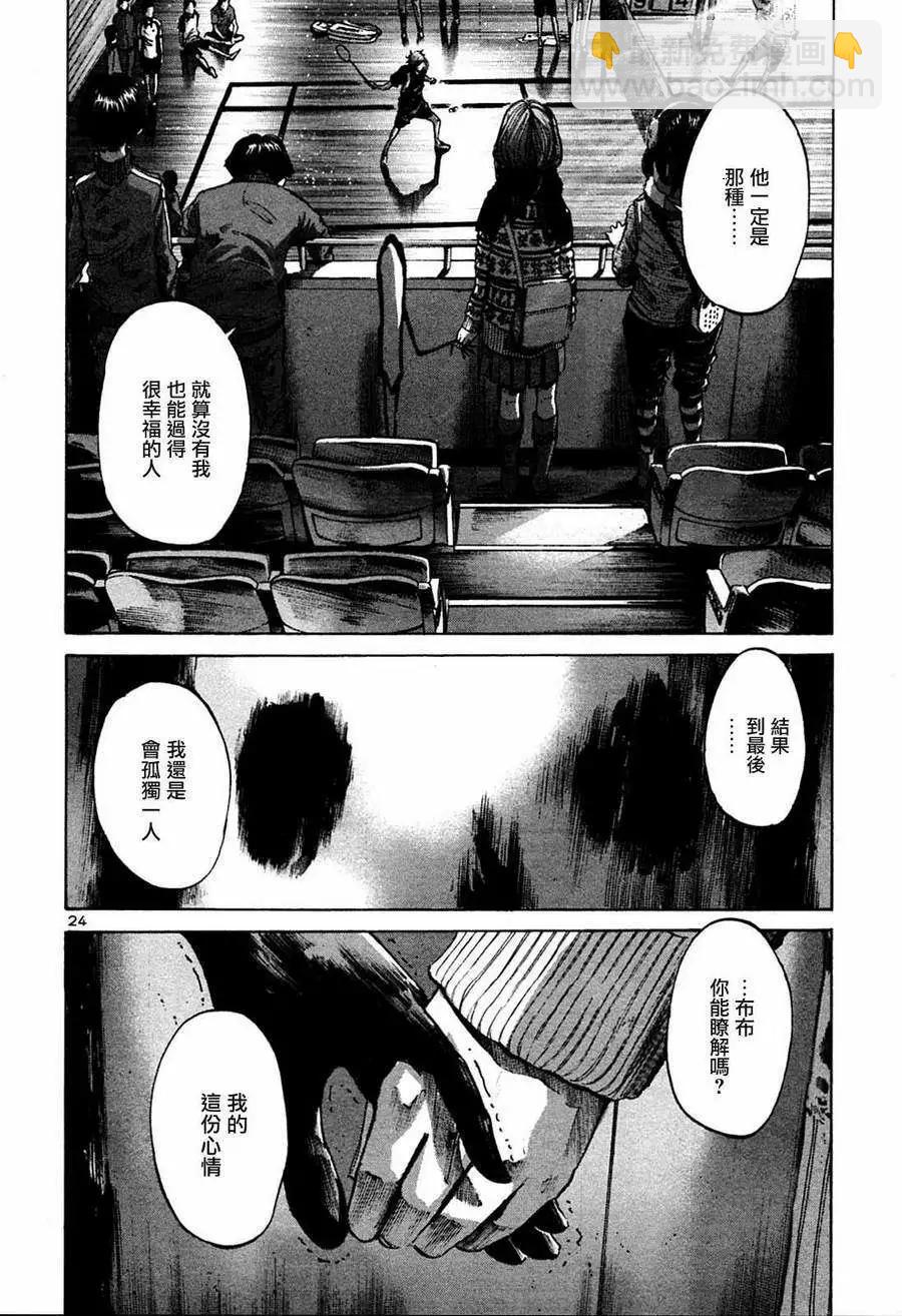 《晚安，布布》第41话 第23页