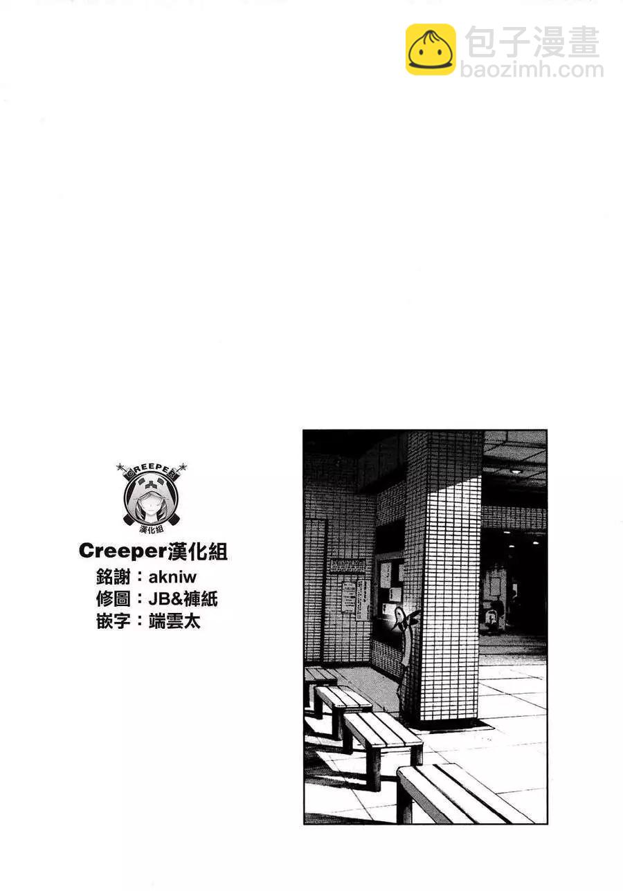 《晚安，布布》第41话 第25页