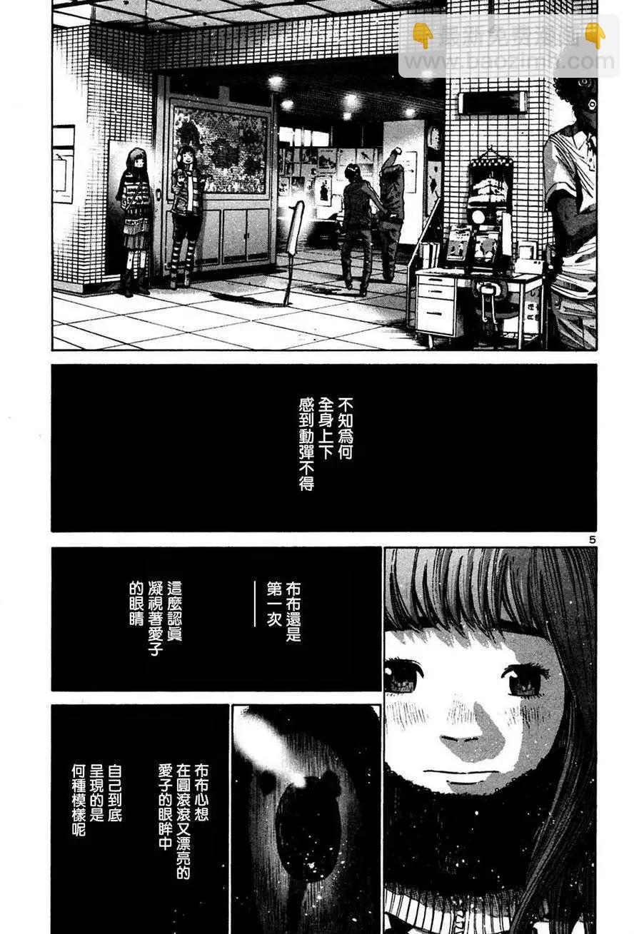 《晚安，布布》第41话 第4页