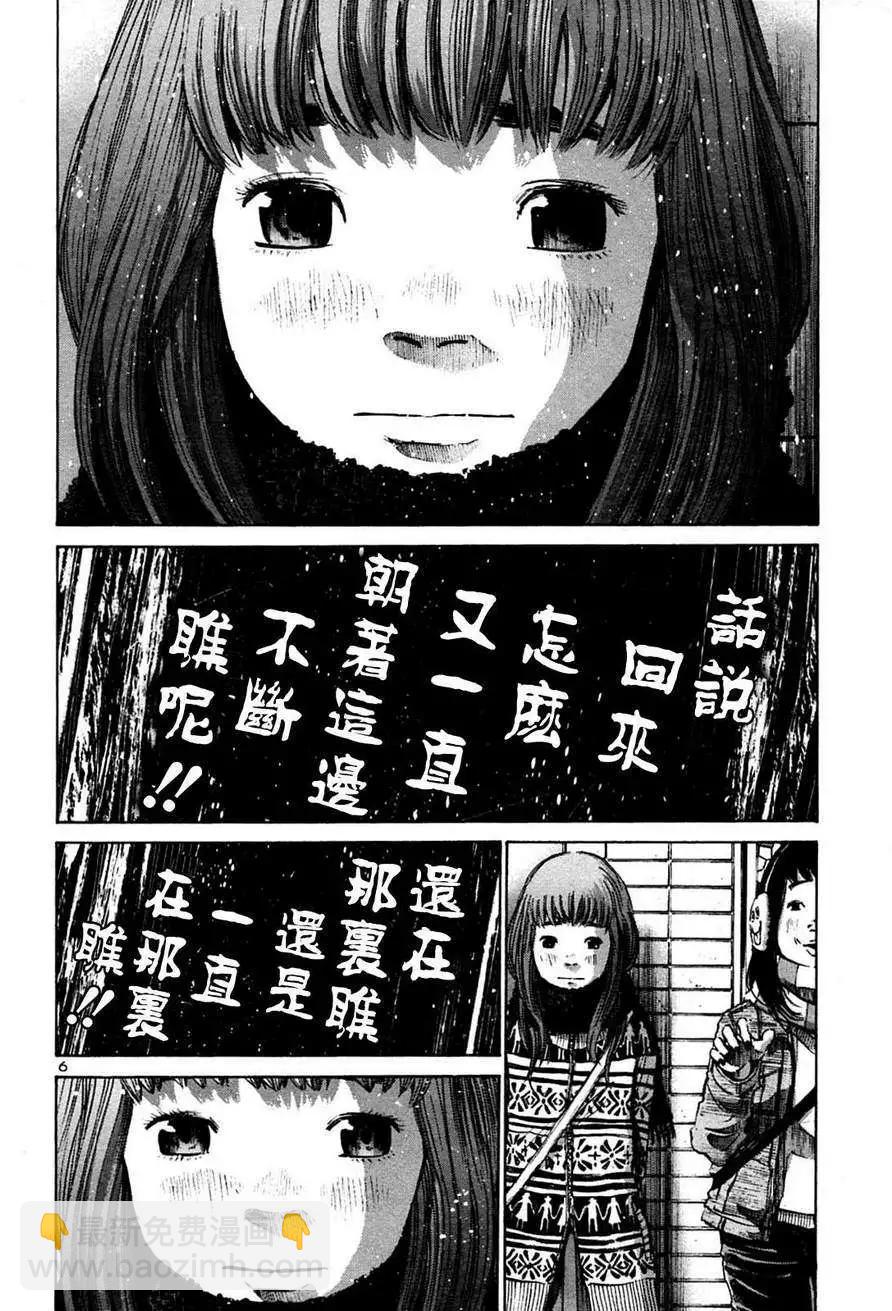 《晚安，布布》第41话 第5页