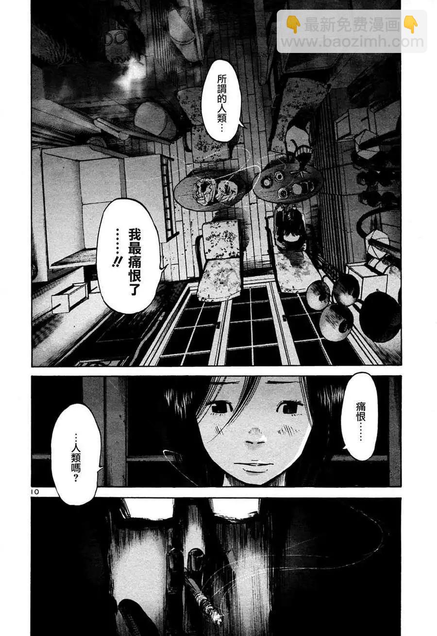 《晚安，布布》第38话 第10页