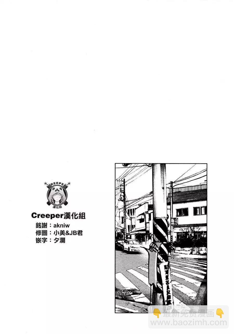《晚安，布布》第38话 第18页