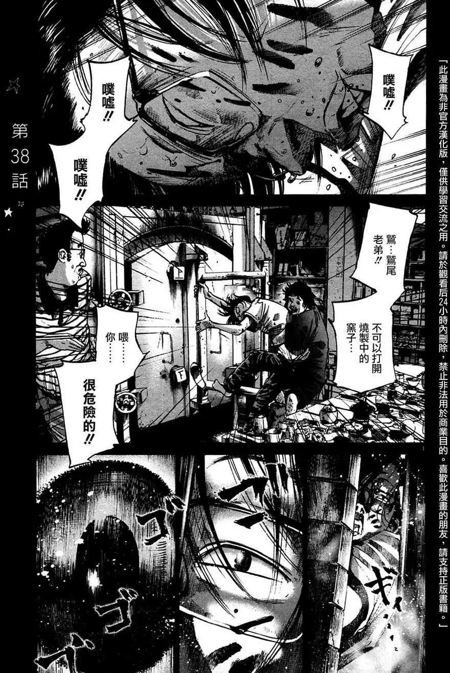 《晚安，布布》第38话 第1页