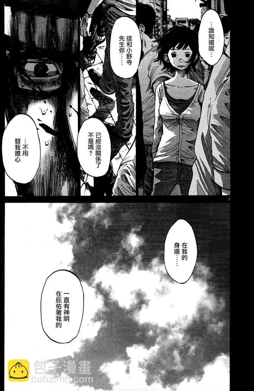 《晚安，布布》第38话 第3页