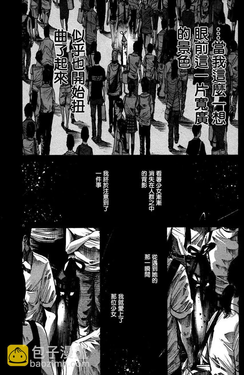 《晚安，布布》第38话 第6页