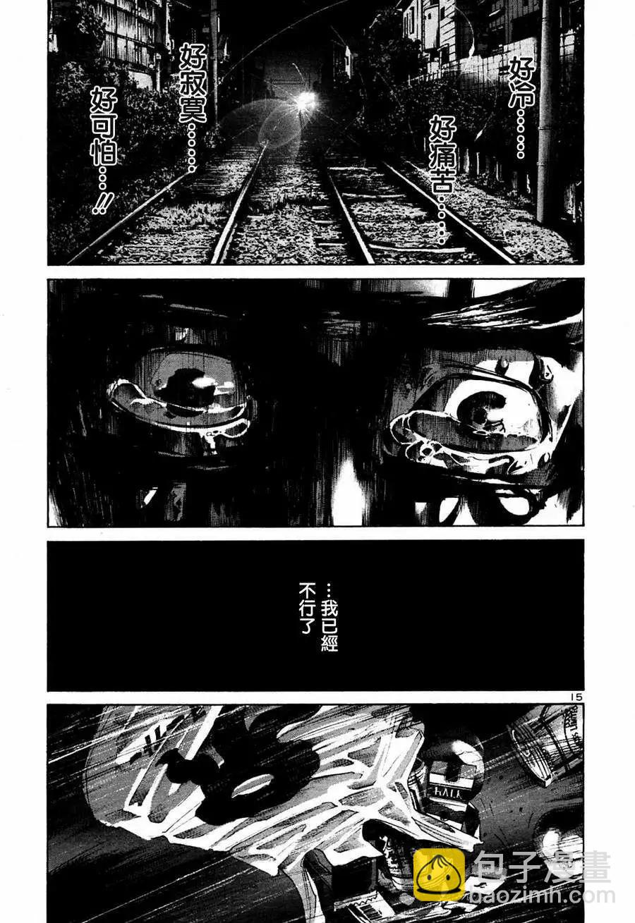 《晚安，布布》第39话 第14页
