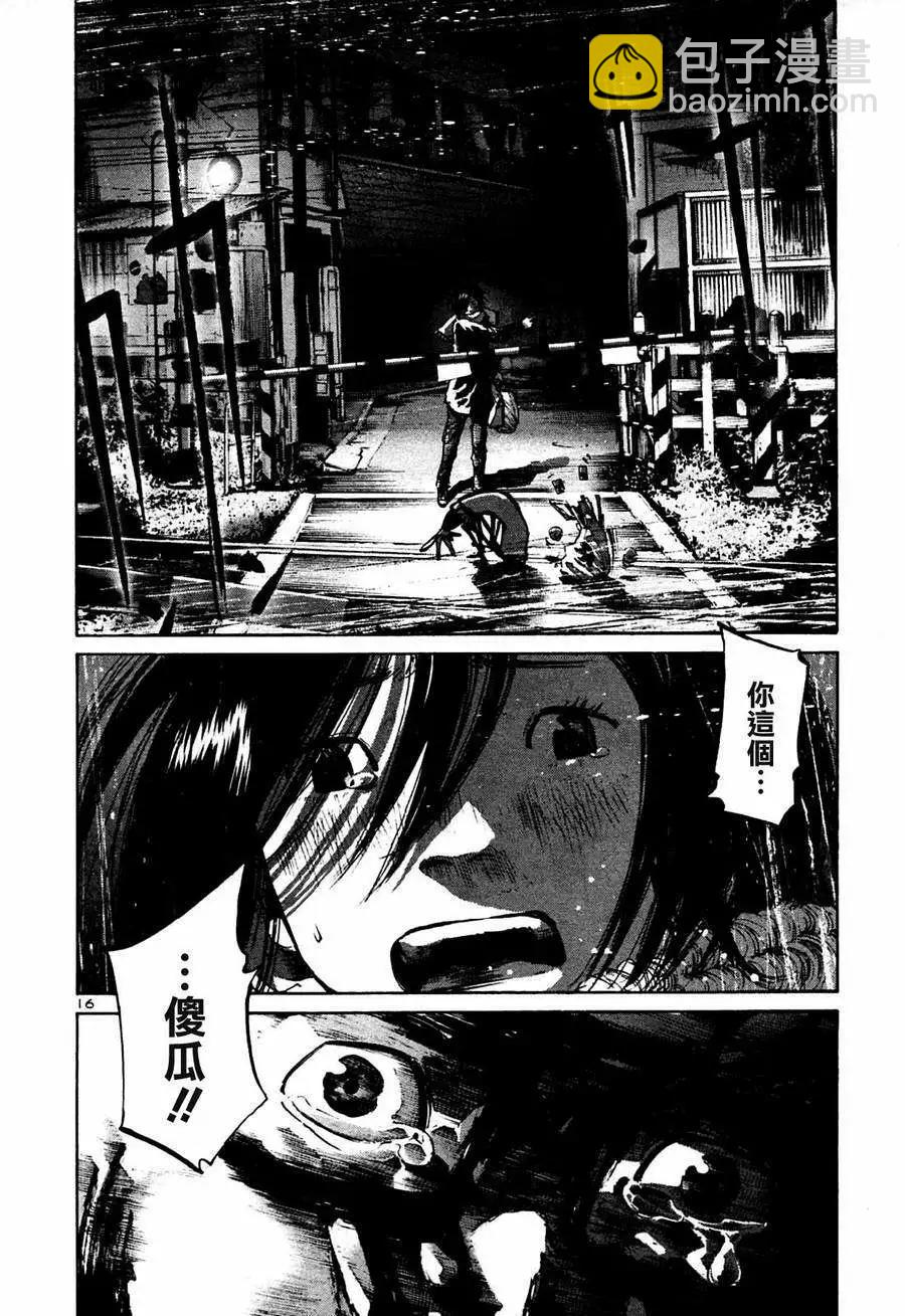 《晚安，布布》第39话 第15页