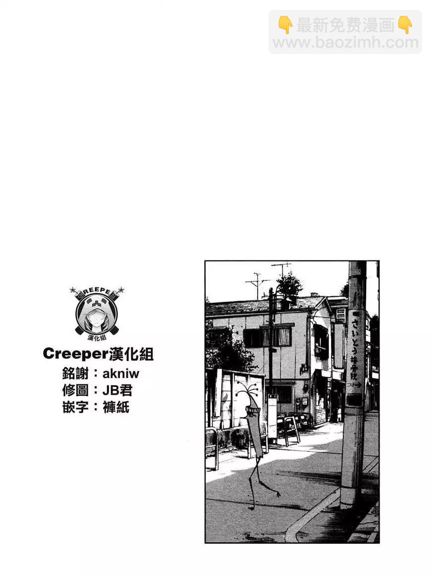 《晚安，布布》第39话 第17页