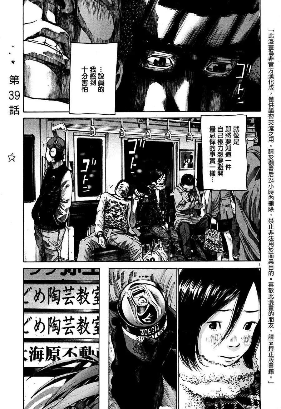 《晚安，布布》第39话 第1页