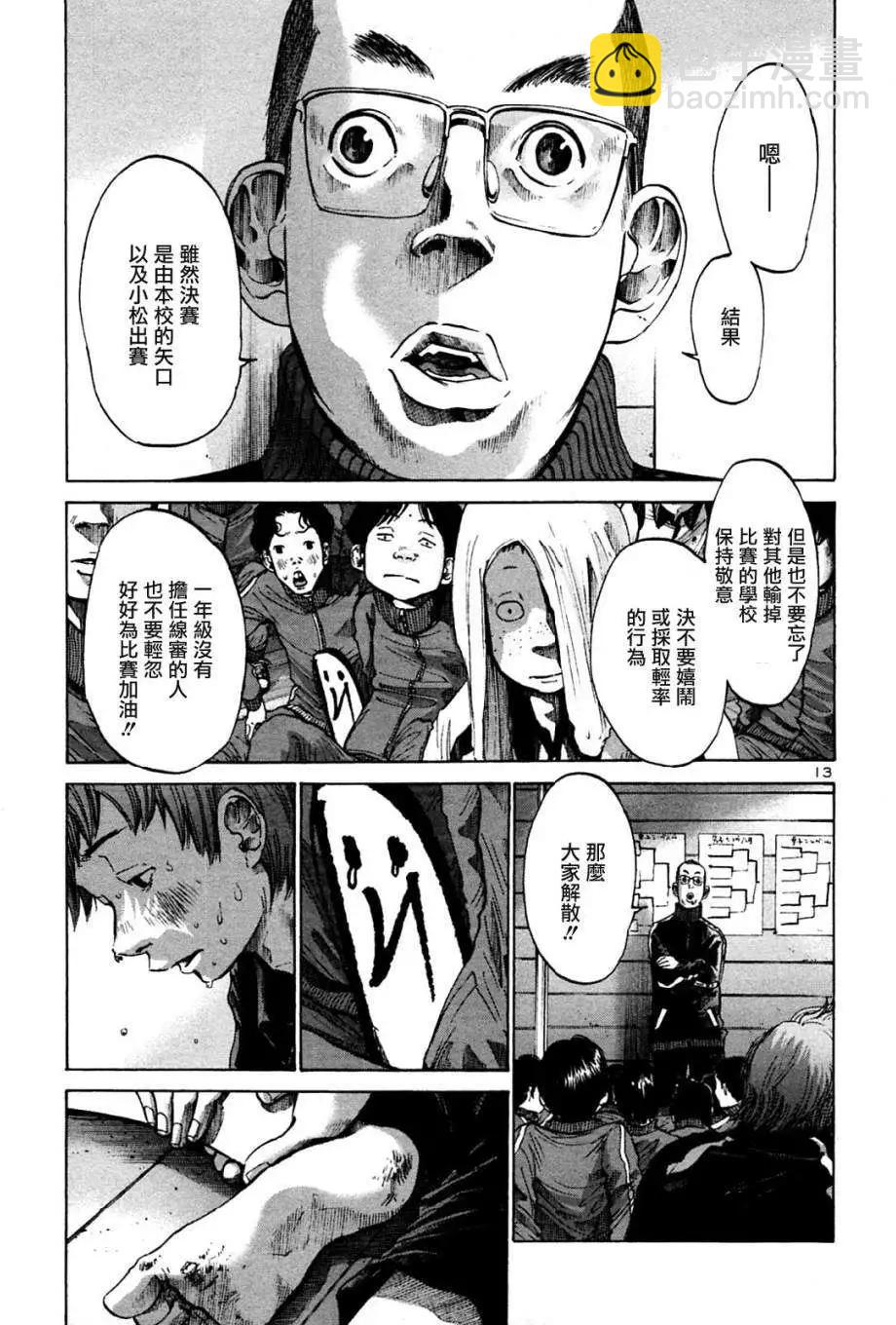 《晚安，布布》第40话 第13页