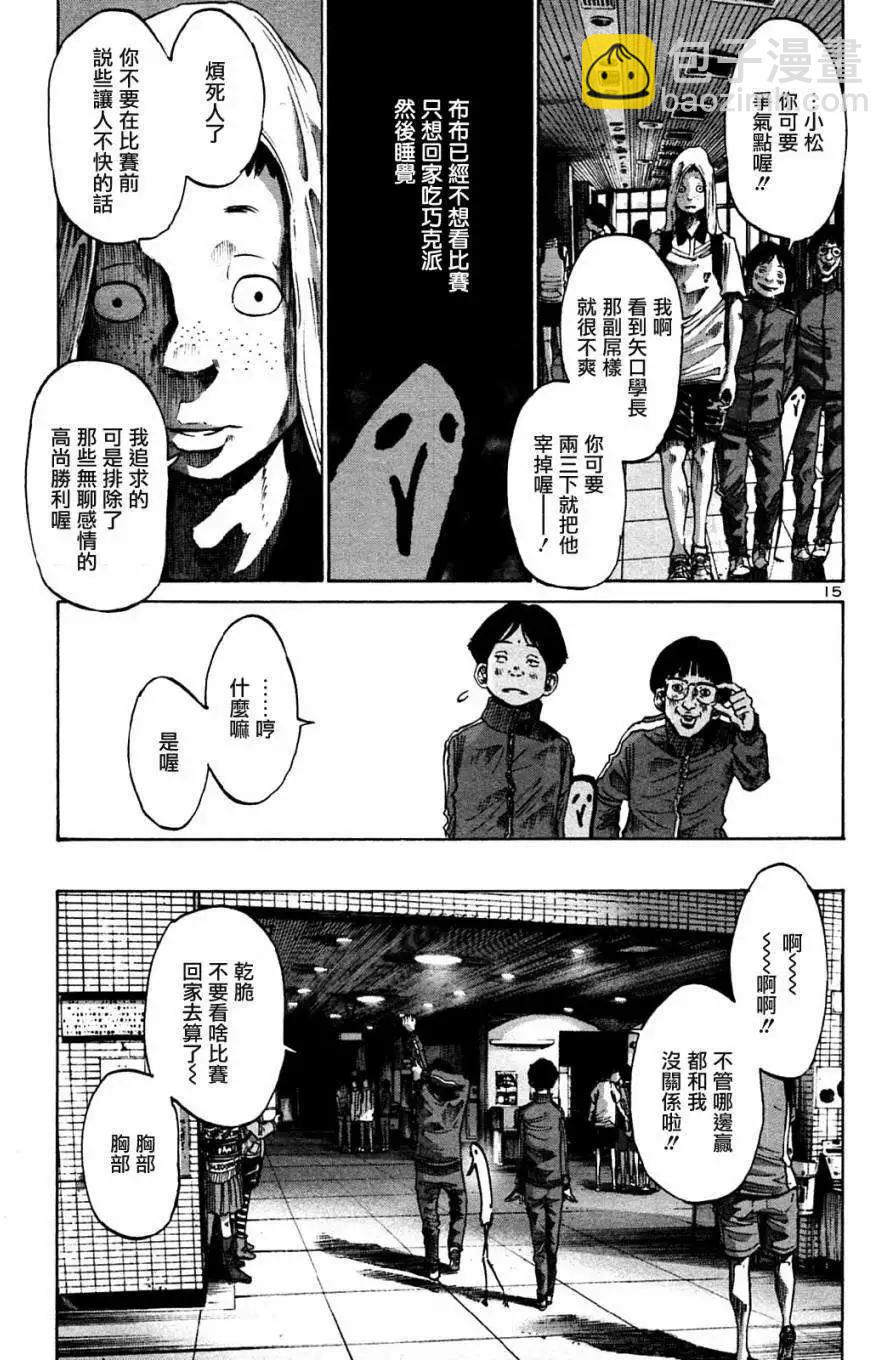《晚安，布布》第40话 第15页
