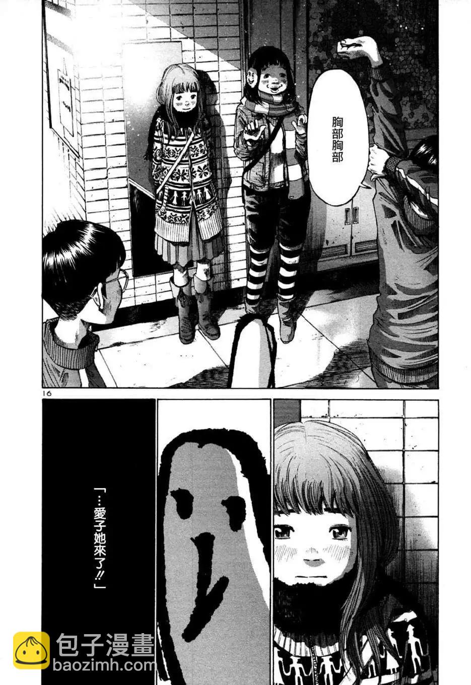 《晚安，布布》第40话 第16页