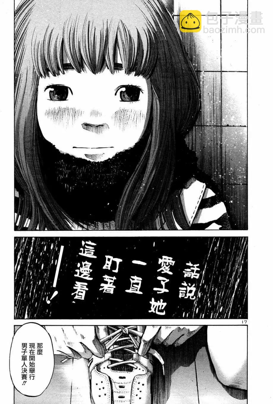 《晚安，布布》第40话 第17页