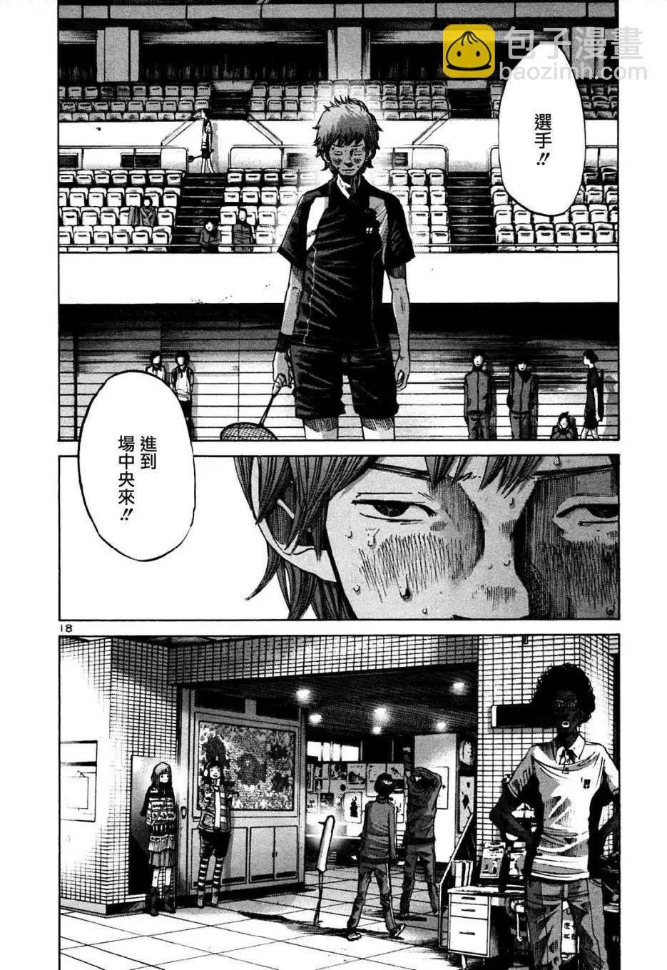 《晚安，布布》第40话 第18页