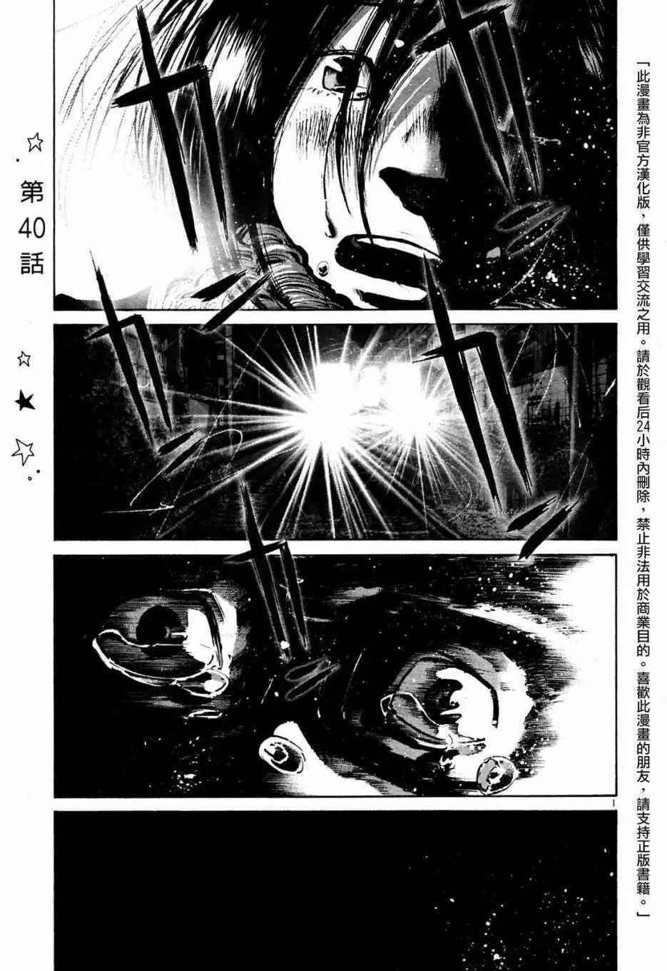 《晚安，布布》第40话 第1页